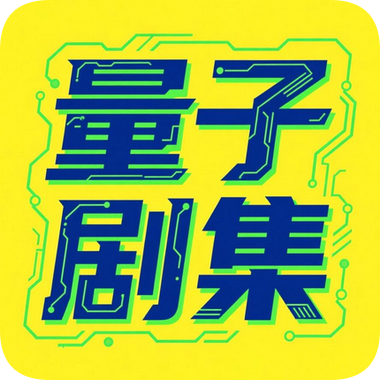 海绵影院去广告纯净版 海绵影院去广告纯净版
